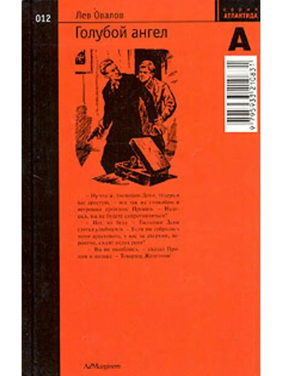 Книга л овалов медная пуговица. История одной судьбы. Овалов лев сергеевич. Аудиокнига овалов. Аудиокнига овалов.