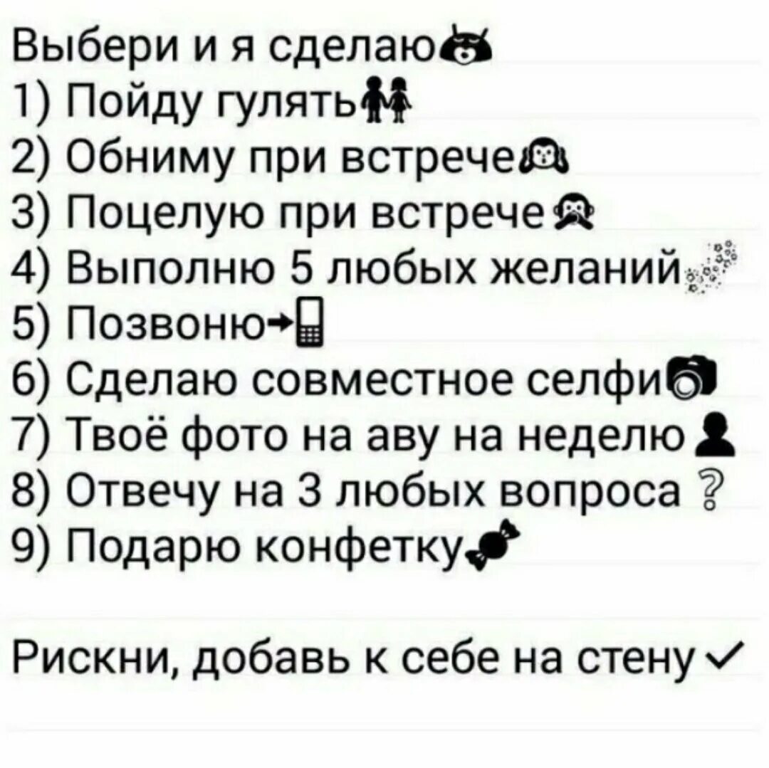 Как правильно выбери или выбири. Выбери цифру. Выбрать цифру. Выбор цифр с желаниями. Выбери.