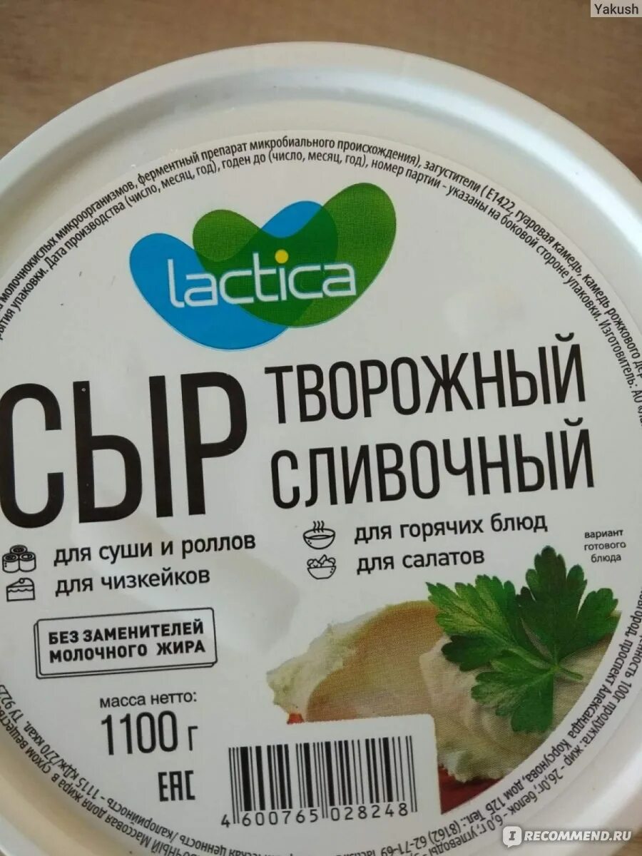 Под залу творог собрался ребята