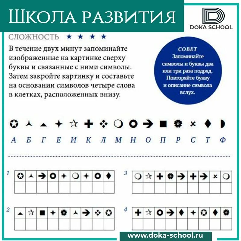 Тесты для мозга и памяти. Упражнения на память. Задания для развития мозга. Упражнения для тренировки мозга и памяти для пожилых. Головоломки для пожилых для улучшения памяти и внимания.