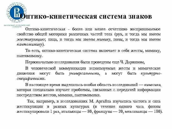 Средства передачи информации в pr. Средства передачи информации в pr