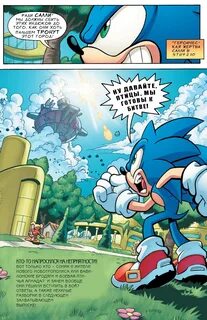 Sonic universe комиксы