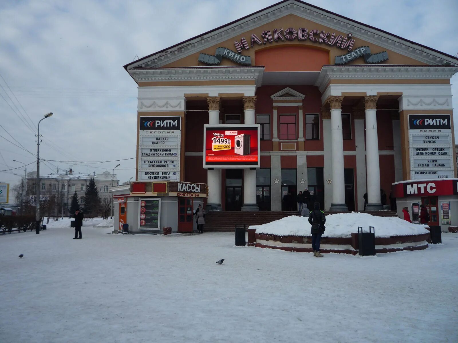 Сайты кинотеатров омска. Кинотеатр Маяковский Омск. Видеоэкран Омск кинотеатр Маяковский Омск. Маяковский, Омск, улица красный путь, 4. Красный путь 4 Омск кинотеатр Маяковский.