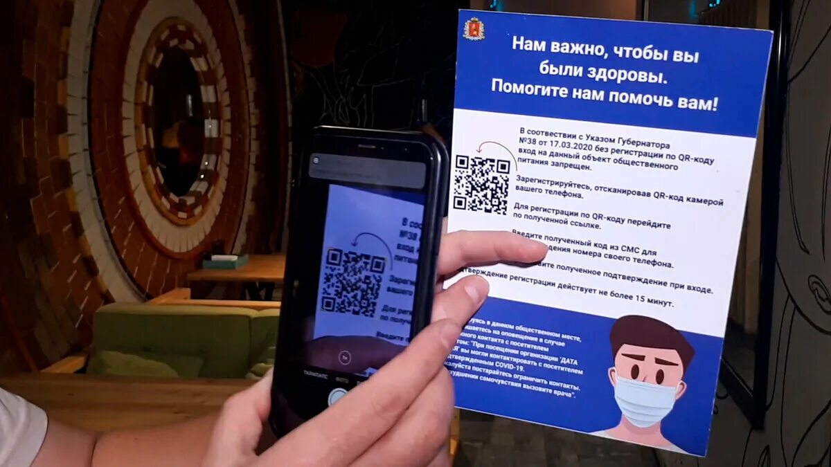 Без qr кода банкоматы. QR код. Предъявление QR кода. QR коды о вакцинации. QR код в общественных местах.