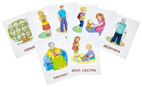 Карточки семья