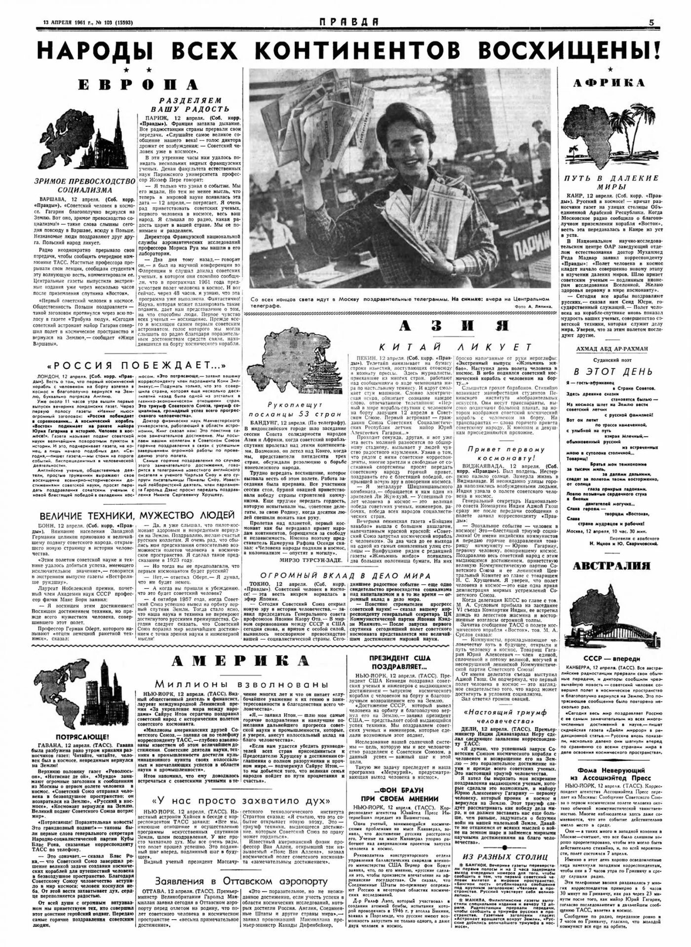 Газета правда 13 апреля 1961. Правда 1961. Комсомольская правда 1961 года. Газеты 1961 года о первом полете в космос. Газета правда 12 апреля 1961.