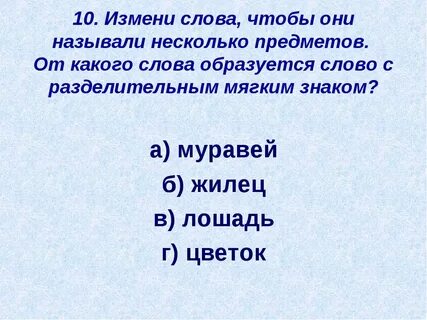 Слова из слова небосвод
