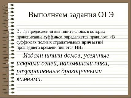 Огэ нн