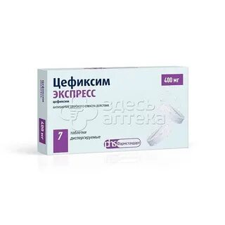 Цефиксим как принимать взрослым