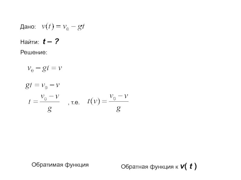 Формула как найти t2. Найти t. найти t1. найти формулу t1. как найти t2.