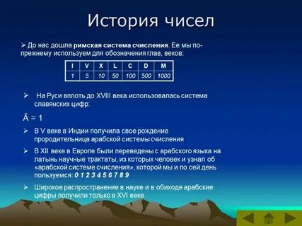 The history of numbers