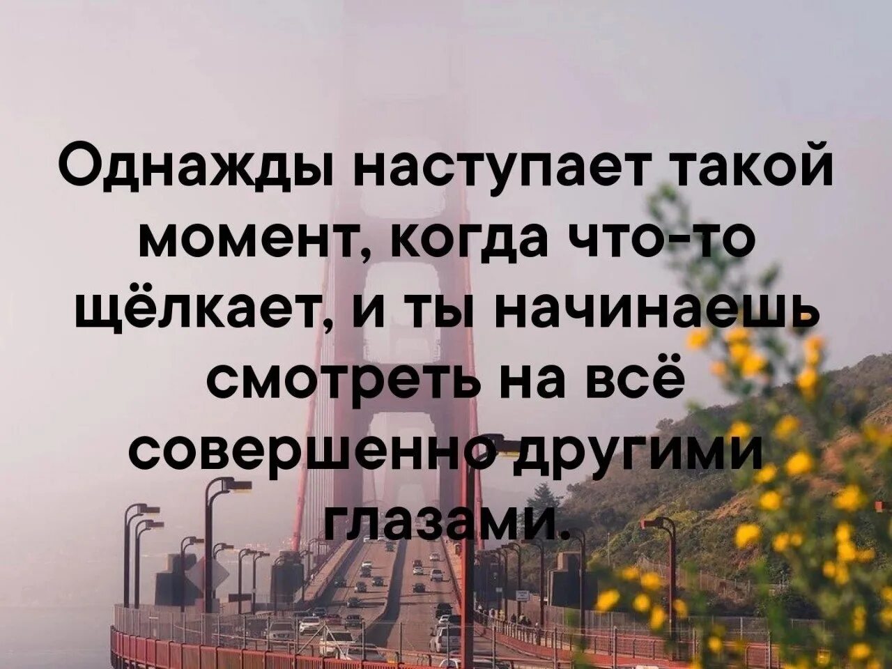 Период изгнания начинается с момента. Рано или поздно понимаешь. Период изгнания плода начинается с момента. Ура я в отпуске статусы. Под дождём наступает момент.