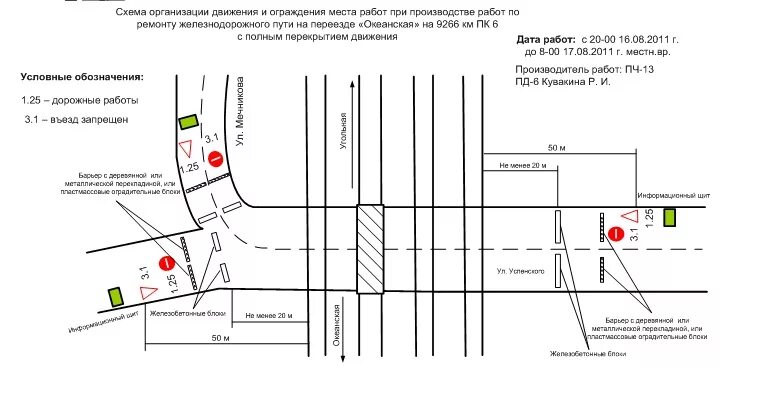 Проезд ж проездов