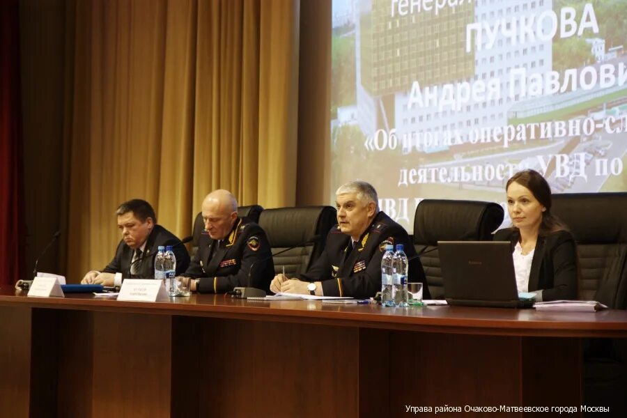 Начальник УВД района Раменки. Начальник МВД район Филевский парк. Начальник ОВД района проспект Вернадского. Управа района Филевский парк.