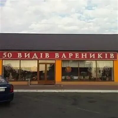 50 видов