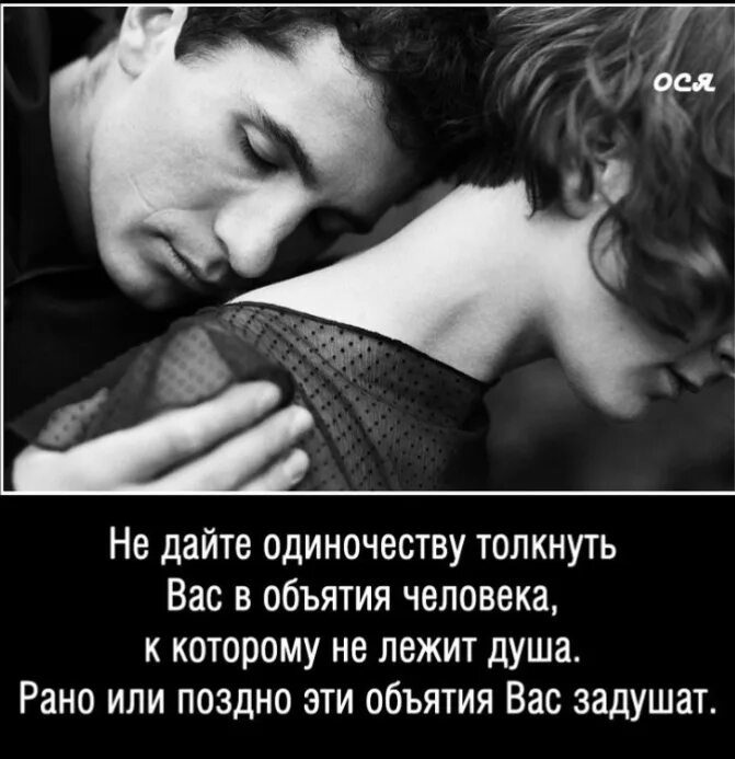 Готов был прийти на помощь. Я с тобой пока ты дышишь. я приду к тебе на помощь я с тобой пока ты дышишь. я с тобой пока я дышу. подари мне бог эту женщину и не дай никогда ей опомниться.