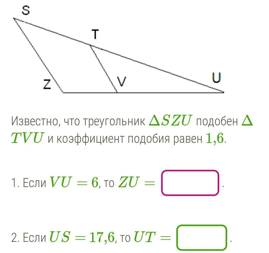 Треугольник с поездом