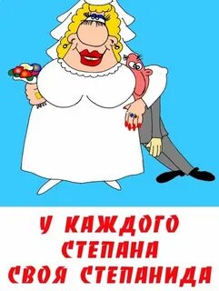 Карикатура дам