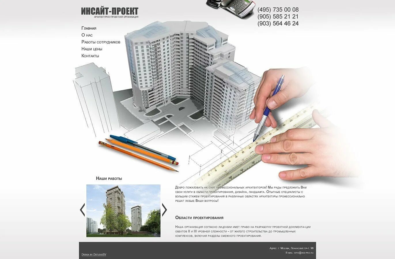 Проектирование организаций 2014. Проектирование квартиры. Bim моделирование в строительстве. Проектирование организаций 2014. Проектирование организаций 2014.