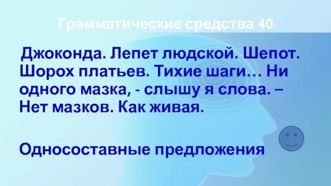 Громкий шепот