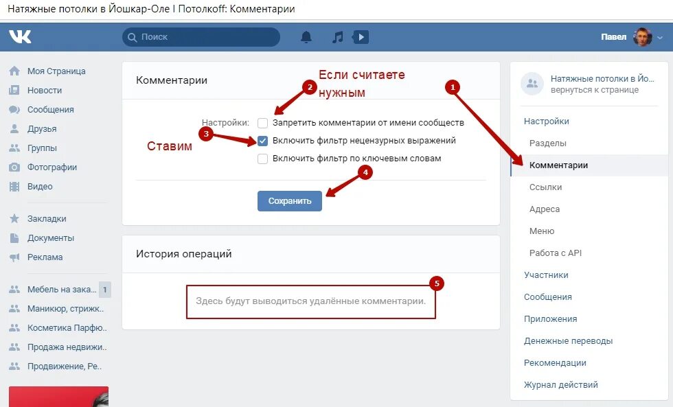 Как поставить коммент. Открыть комментарии в группе вк. включить комментарии в вк. как включить комментарии в группе вк. как открыть комментарии в группе.