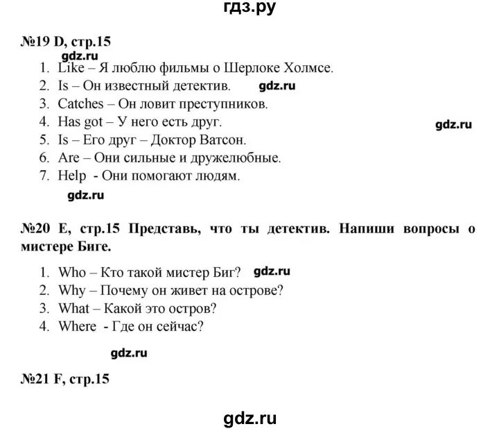 Английский форвард 4 класс рабочая тетрадь. Гдз английский язык 4 класс рабочая тетрадь форвард. Гдз по английскому forward 4 класс. Рабочая тетрадь тест 4 английский Вербицкая. Forward 4 activity book