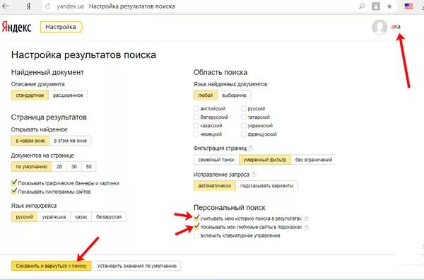 Как убрать строки запроса в яндексе. Как удалить в поиске Яндекса запросы. Как убрать историю поиска в Яндексе в поисковой строке на телефоне. Как очистить историю в поисковой строке.