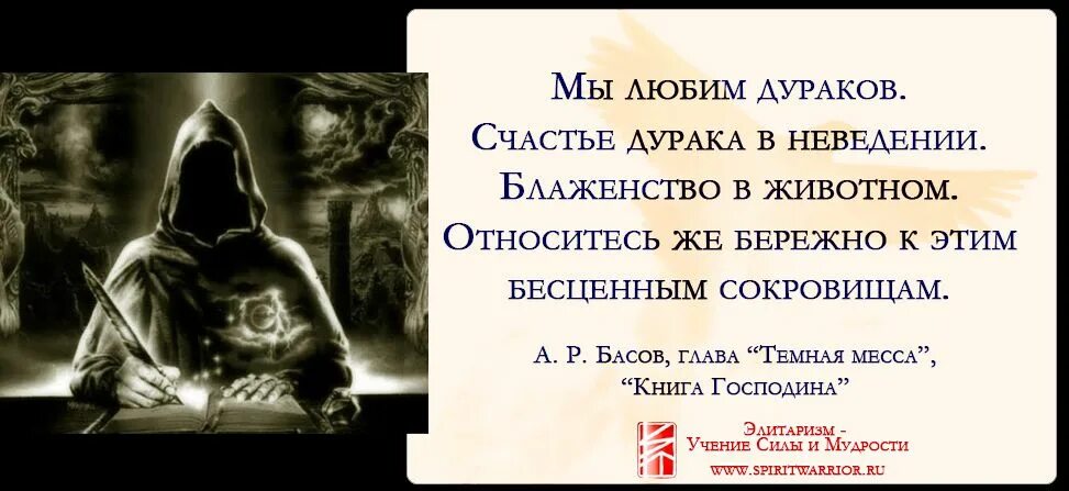 Любимый дурак бога. Цитаты про неведение. Счастье в неведении. Счастье в неведении цитата. Блаженство в неведении цитата.