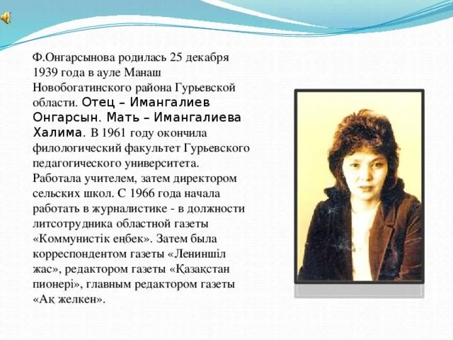 Фариза. Ф. Фариза абдугафорова. Фариза джонридовна. Ф.