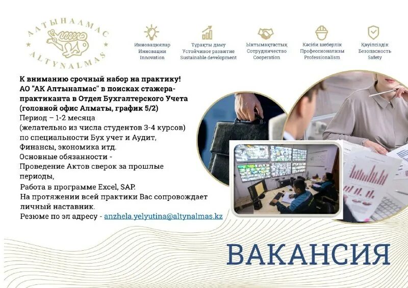 страховку оплатить. алтын алмаз. актогай алтын алмаз. алтыналмас. ак алтыналмас.