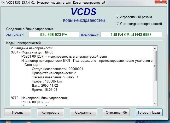 Vcds vag. Программа для сканматика для работы с vag. Программа для диагностики фольксваген поло. Как прочитать протокол диагностики фольксваген с расширением session. Программа для диагностики фольксваген поло.