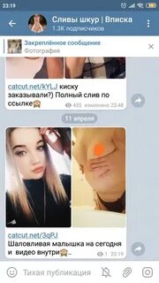 Слив Фото Девушек Телеграмм Шкуры