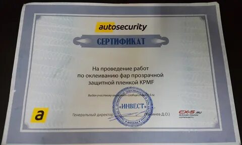 Само свидетельство