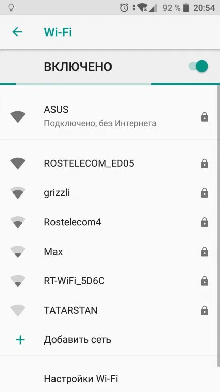 Нет подключения к wifi на телефоне. Нет доступа в интернет на телефоне через вай-фай. Как подключится к WIFI на смартфоне. Вай фай без подключения к интернету на телефоне. Подключено без доступа к интернету на телефоне.