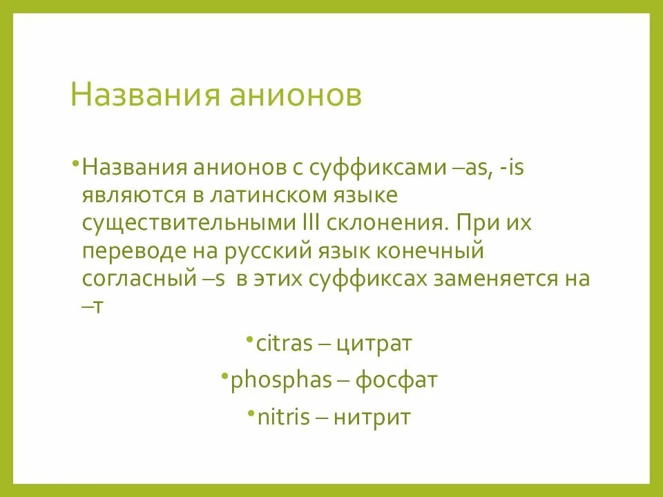 Angiectasia латынь