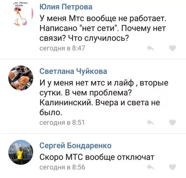 Телевидение мтс не работает сегодня. Нет связи МТС. Почему нет связи МТС. МТС не работает связь сегодня. Почему не работает МТС сегодня.