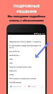 Znanija
