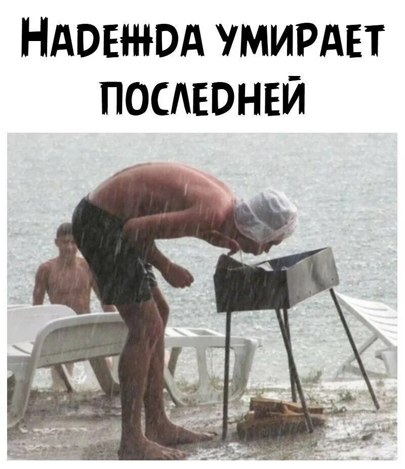 Последнее смешное