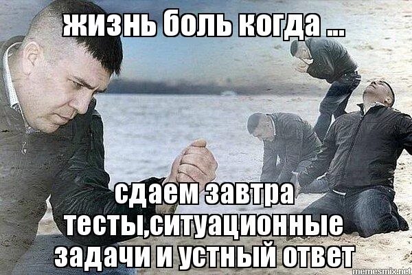 Жизнь боль мем. Жизнь боль. мемы про жизнь боль. жизнь боль жизнь.