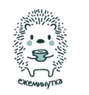 Ежеминутка кафе