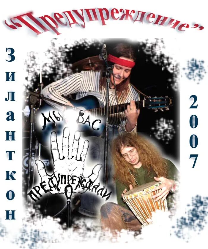 ув тов. грамота помощник егеря. ув тов. ув тов. ув тов.