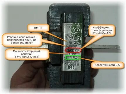 Коэффициент трансформации 120
