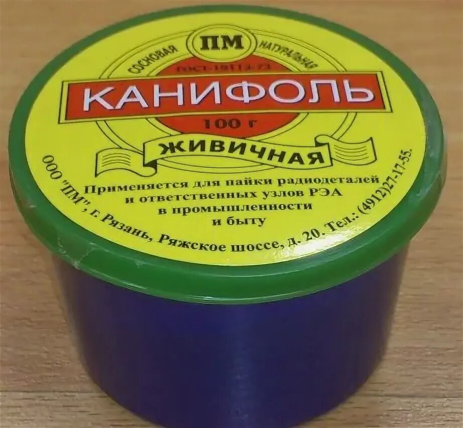 Канифоль. Канифоль зубр 100гр. Канифоль сосновая сибртех, 100гр. Канифоль сосновая 100гр. В банке – 1шт.