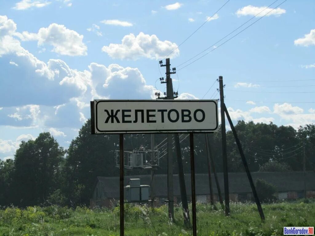 Борки омская область. Название деревни в удмуртии. Табличка населённый пункт. Поселок написано. Деревня лобаново наро фоминского района.