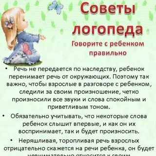Как разговорить ребенка в 1 год