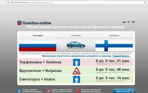 Можно ли сейчас в финляндию