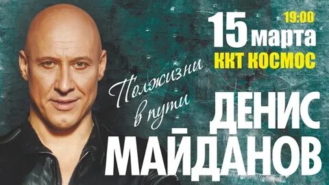 Песня дениса майданова учитель