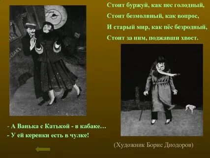 Буржуй 12