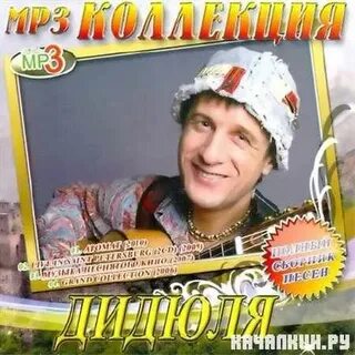 Песни 2010 исполнители