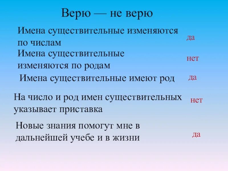 Кто что изменяется по родам и числам. Имена существительные изменяются по. Имена существительные изменяются по родам. Имена сущ изменяются по. Имена сущ изменяются по родам.